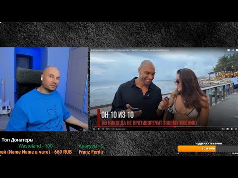 Видео: ГАПОН ВЫЯСНЯЕТ КАК ЖЕНЩИНЫ ВЫБИРАЮТ СЕБЕ МУЖЧИН!