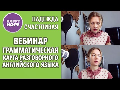 Видео: Карта-навигатор по основной грамматике для систематизации и выявления пробелов.
