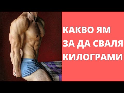 Видео: Лятно нацепване еп.2 / Full day of eating на Mini cut