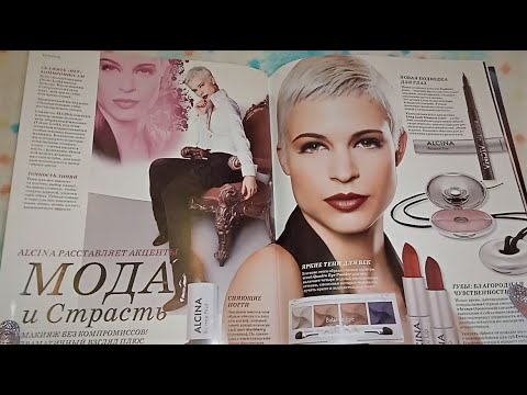 Видео: АСМР ШУРШАЛКА  /ЛИСТАЕМ СТАРЫЙ ЖУРНАЛ ДЛЯ ПАРИКМАХЕРОВ ЗА 2011 ГОД /ТИХИЙ ГОЛОС, ШЕЛЕСТ СТРАНИЧЕК/