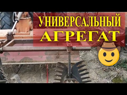 Видео: 🚜Универсальная почвофреза для нарезания Гребней и Борозд. 🛠Устройство и работа в поле.