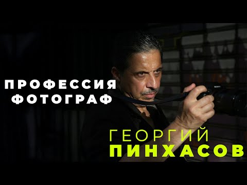 Видео: Всю жизнь посвятил фотографии. Снимал для Тарковского и New York Times.