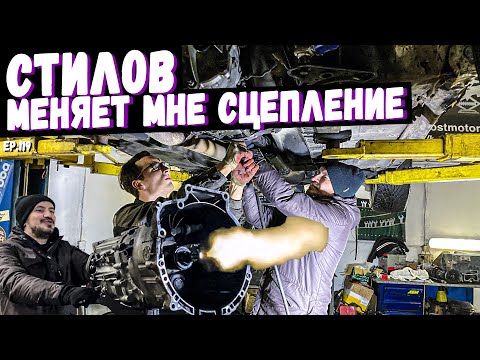Видео: СТИЛОВ РЕМОНТИРУЕТ МОЕГО МАРКА!