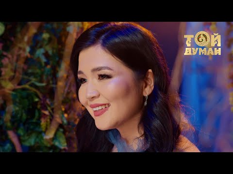 Видео: Ләззат Әбіш - Асыл анам