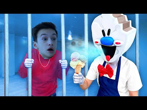 Видео: ЗЛОЙ МОРОЖЕНЩИК В РЕАЛЬНОЙ ЖИЗНИ! Ice Scream 5