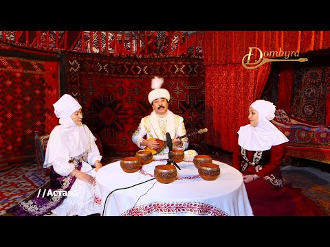 Видео: Қанат Жүнісов - Үш арыс (Мұратхан Егінбаев, Кәкімбек Салықов)