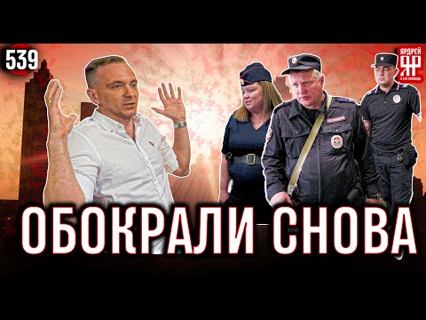 Видео: Жулики обманули 6 раз подряд на 610 000 рублей!!!