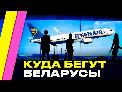 Видео: МАССОВО БЕГУТ из Беларуси: выехало не менее 350 000 за пять лет! Что не так со страной? | Казакевич