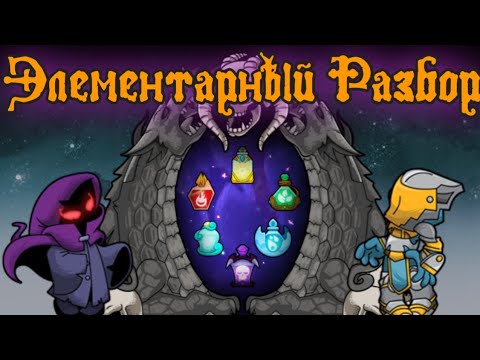 Видео: элементарный разбор | magic rampage