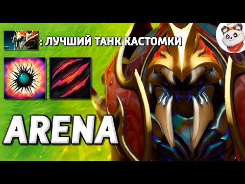 Видео: ПАДШИЙ ВОИТЕЛЬ - ИМБА / LIFE IN ARENA / Дота 2