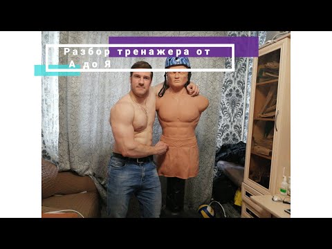 Видео: водоналивной манекен CENTURY Bob-Box XL. обзор, минусы и КАК НЕ СЛОМАТЬ!