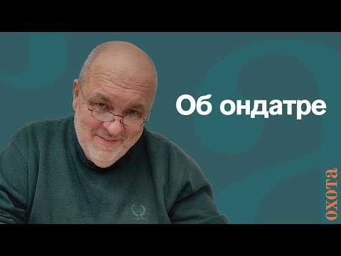 Видео: Об ондатре. Валерий Кузенков о пользе ондатры.