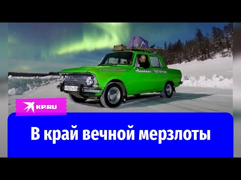 Видео: Автоблогер из Твери путешествует по Русскому Северу