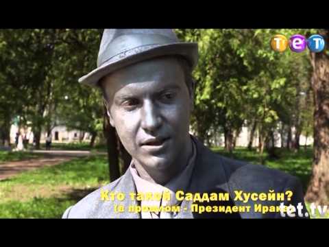 Видео: Дурнев +1: К доске! (Кто такой Хусейн?)