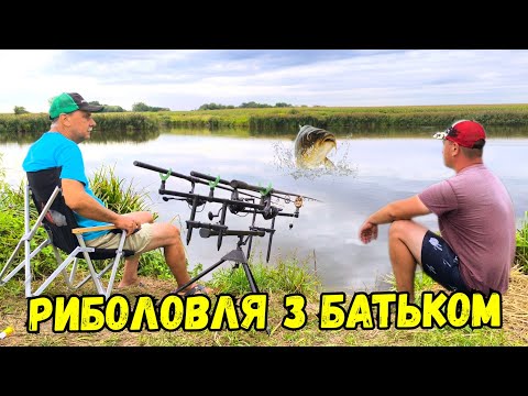 Видео: КЛЮЮТЬ ГОЛОВАСТІКИ І НЕ ТІЛЬКИ / ГАРНА РИБОЛОВЛЯ НА ГАРНОМУ ОЗЕРІ