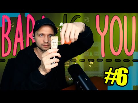 Видео: Мыслим не стандартно Baba Is You - Широкое прохождение #6