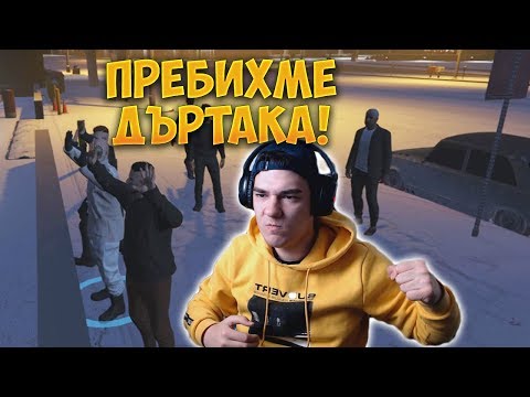 Видео: ПРЕБИХМЕ ПИЯН СТАРЕЦ! (ОКАЗА СЕ БАЩАТА НА СПАС) - GTA Roleplay