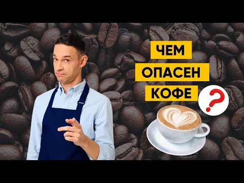 Видео: КАПУЧИНО | ВСЁ, ЧТО НУЖНО ЗНАТЬ