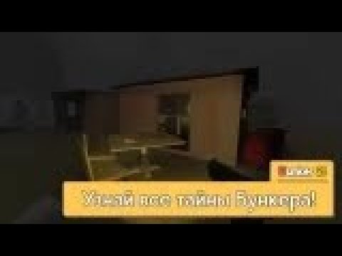 Видео: Бункер 21 |||Прохождение #6