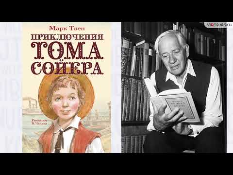 Видео: Видеоурок "О переводах и переводчиках художественных текстов"