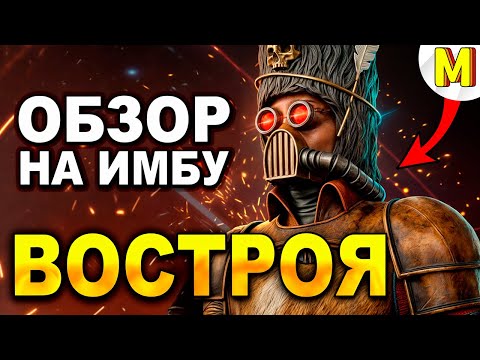 Видео: Востроянские Первенцы — Полный ОБЗОР | Unification Mod