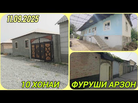 Видео: Хонахои фуруши !  (11.09.2025).Аз  Душанбе ва дигар гушаву канори Чумхурии ТЧК (хариду  фуруш тв)