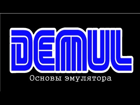 Видео: Demul. Основы эмулятора Sega Dreamcast
