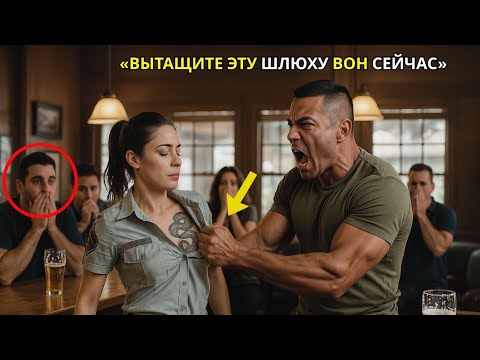 Видео: «Насмехались над ней как над простой — но оцепенели, когда увидели татуировку Корпуса морпехов»