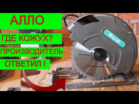 Видео: 😱 УЖАС Мощная Дисковая Пила На Рынке ? Циркулярная Пила Revolt cs2800