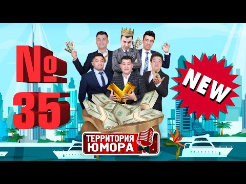 Видео: ТЮ#35 "БАБЛО ПОБЕЖДАЕТ ЗЛО". Часть I.