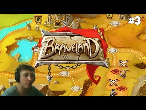 Видео: Braveland - Прохождение #3: Огнём и магией