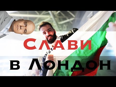 Видео: ТЯ ДОЙДЕ С МЕН НА КОНЦЕРТ