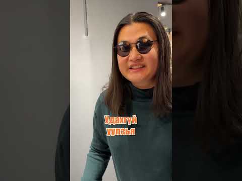 Видео: Загварын ертөнцөд хөл тавьсан нь