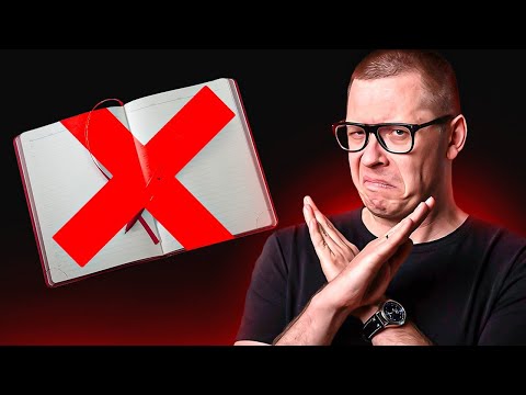 Видео: Ты планируешь НЕПРАВИЛЬНО. Вот как надо!