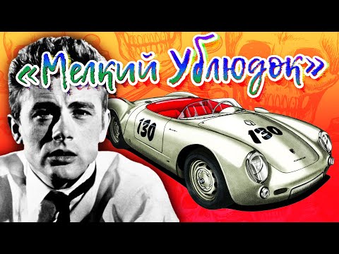 Видео: Джеймс и проклятие «Мелкого Ублюдка»