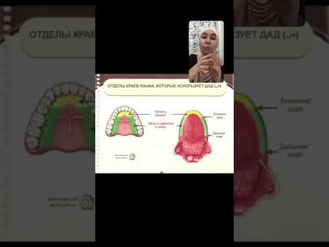 Видео: 5-МАХРАДЖ САБАҒЫ Тіл. Дод әріптің мазраджы