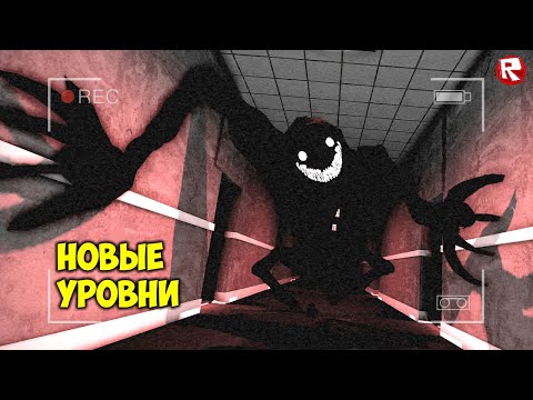 Видео: КАК ВЫЙТИ из ЗАКУЛИСЬЯ в роблокс | Apeirophobia The End? roblox