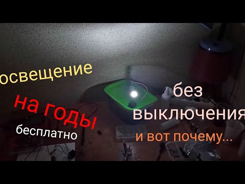 Видео: САМОДЕЛЬНОЕ ЭЛЕКТРИЧЕСТВО НА ГОДЫ