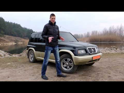 Видео: Обзор Suzuki Vitara 95 год 1 поколение