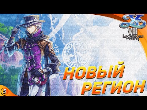 Видео: ВПЕРЕД В ЗАКРЫТЫЕ ЗЕМЛИ