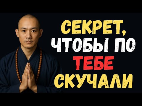 Видео: Искусство быть незабываемым | Как создать присутствие, о котором скучают