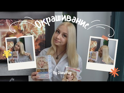 Видео: 💇‍♀️✨ ИДЕАЛЬНОЕ ОСВЕТЛЕНИЕ КОРНЕЙ! КАК Я УБРАЛА ПОЛОСАТОСТЬ И ВЫРОВНЯЛА ЦВЕТ L'OREAL EXCELLENCE 🔥🎯