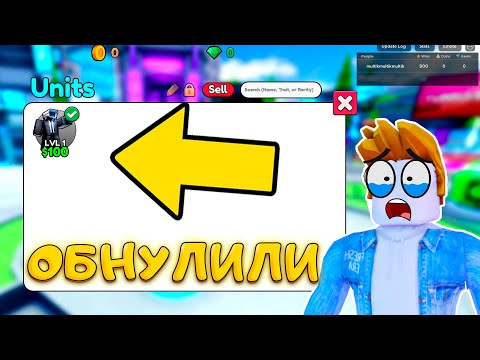 Видео: Я ПОТЕРЯЛ ВСЕ ЮНИТЫ В SKIBIDI TOWER DEFENSE