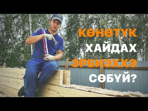 Видео: СҮБЭ - АМА 3 / көнөтүк хайдах  эрбиибин?