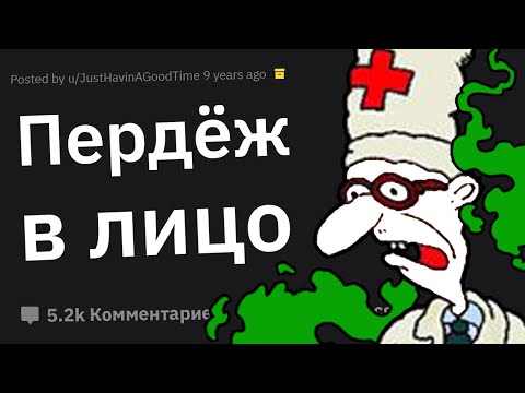 Видео: Позорные Ситуации На Приеме у Врача