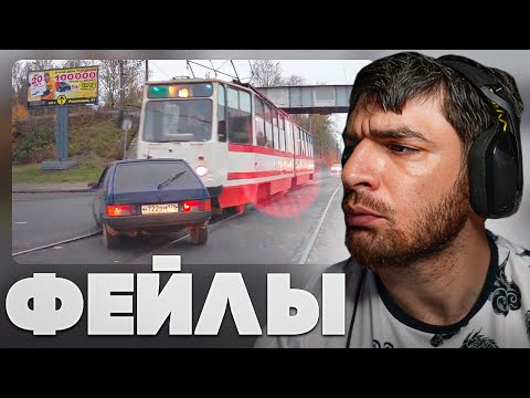 Видео: РАВШАН СМОТРИТ: Best Fails from Russia | Russians Being Idiots