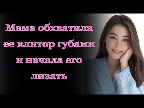 Видео: Жена ушла, но не хочет разводиться! Интересные истории из жизни. Удивительные истории измен.