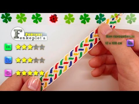 Видео: #31. Фенечка косичка из четырёх прядей [★★★☆☆]