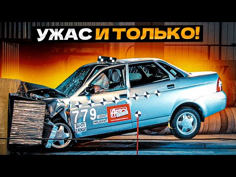 Видео: Топ-5 КРАШ-ТЕСТОВ Лады…Ездить на этом ОПАСНО???⛔️⛔️⛔️