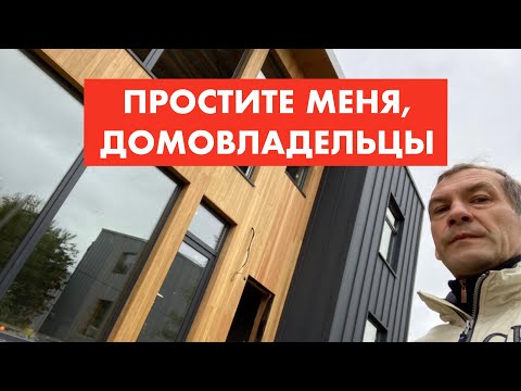 Видео: Почему мы сорвали сроки строительства поселка 7х7 [12+]